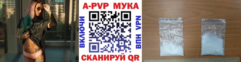APVP мука  Коммунар 