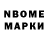 Марки NBOMe 1,8мг Tiaris Shi