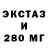 Ecstasy таблы mrnico