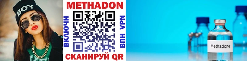 МЕТАДОН VHQ  мега ССЫЛКА  маркетплейс наркотические препараты  где купить   Коммунар 